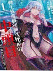 2345影视大全 逆光而行 短剧海报